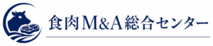 食肉M&A総合センター